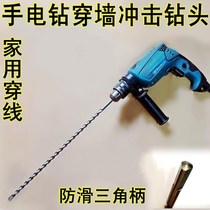 Longer impact wire electric drill concrete cement wall perforated triangle handle pistol drill bit hole opener set