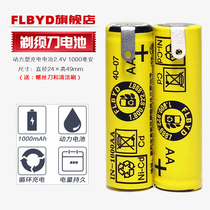 flbyd Philips shaver HQ4816 HQ5801 HQ5860 HQ5846 HQ7630 rechargeable battery