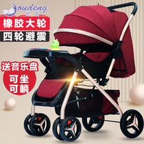 High landscape stroller can sit down and light folding baby umbrella car bb four-wheel shock newborn two-way trolley