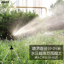 Orchard forest greenhouse sprinkler sprinkler equipment 360-degree automatic rotating sprinkler agricultural lawn green sprinkler