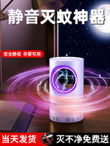 Mosquito Repellent Interiors Room Living Room Living Room Bedroom Mosquito Repellent Lamp Mosquito Repellent Home Silent Physical UV Mosquito-borne