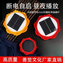 Zen sound player solar energy lossless music Zen sound Lotus outdoor rain sunscreen cemetery old man good sense