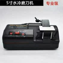 Oven 5 inch electric water cooling professional water mill grinding knife machine Professional 120 mesh (household grade)