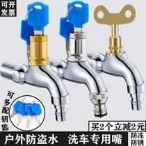Faucet Lock Outdoor All copper 4 points stainless steel anti-theft with key lengthy washing machine tap water switch