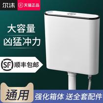 Water tank household toilet squatting toilet energy-saving toilet water tank large punch force thickened squat pit wall toilet flush tank