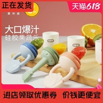 -Aikaweikv baby bite bag fruit and vegetable Music food baby draft juice supplement food silicone 6 months grinding teeth-