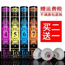 Fighting King Badminton No. 7 No. 6 No. 4 Training badminton