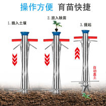 Household multifunctional pepper tomato flue-cured tobacco seedling planting machine seconds planting artifact planting on-demand agricultural tools