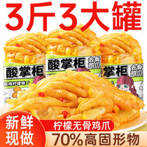Sour shopkeeper boneless chicken feet lemon hot and sour garlic canned 2 catties ready-to-eat boneless chicken feet casual snacks