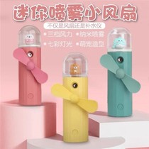 Humidifier small mini handheld cute pet spray hydration instrument USB charging girls go out portable hydration and humidification