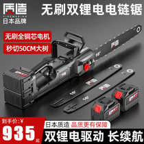 Japanese brushless double Lithium electric chain saw charging wireless logging saw high power outdoor cutting tree cutting saw