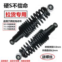 Zhongyuan pedal electric vehicle 009 modified front shock absorber battle speed third generation small turtle king ghost fire battery car calf