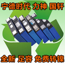 Ningde era lithium battery Lishen 3 7v ternary lithium Guoxuan 3 2v lithium iron phosphate large single power cell
