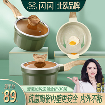 Milk pot non-stick pot baby special pot supplementary food cooker induction cooker gas stove for small pot household cooking milk noodle pot