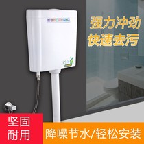 Toilet flushing squatting toilet water tank accessories toilet energy-saving water tank household squatting public toilet wall-mounted