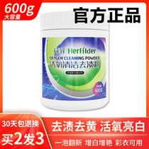Hefei activated oxygen cleaning powder clothing strong explosive salt reduction yellowing whitening agent stain artifact