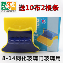 Chengcheng glass wiper single-layer glass wipe double-sided window wipe artifact cleaning housekeeping cleaning tool 14mm
