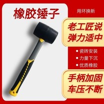 Non-elastic rubber hammer Inelastic construction site bringers use rubber hammer small integrated rubber hammer to beat rubber rubber rubber