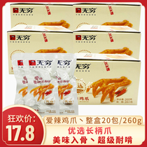 Infinite Love Spicy Chicken Feet 13g 20 FCL Boxed Spicy Salt Baked Chicken Feet Chicken Feet Chicken Snack Food Chicken Feet