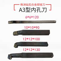 Small bore welding turning tool YS8 boring 6 square 10 square 12 square inner boring tool YW2 alloy inner hole knife