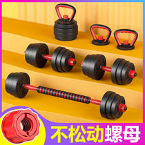 Non-loose environmental protection dumbbell Mens Fitness home practice arm muscle detachable 20 30 40kg kg barbell set