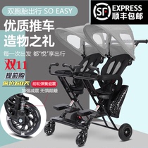Second child travel artifact childrens stroller light walking baby 3 years old double big and small baby folding small