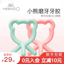 Yings teether molar stick baby toy silicone can be boiled to bite glue baby artifact to appease the appetite and eat hands during pregnancy