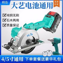 Universal electric circular saw woodworking hand chainsaw charging 5 inch portable saw cutting machine woodworking circular saw