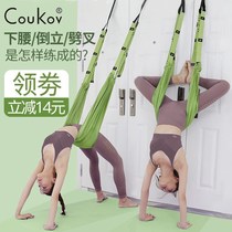 Air yoga wall rope stretch belt home waist training artifact single-character horse Open hip elastic pull tendon belt upside down