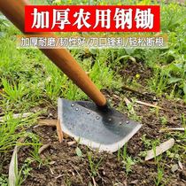 Weed artifact hoe weeding hoe special all-steel thickened agricultural tools large wide outdoor excavation and land reclamation