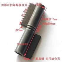 Heavy-duty welding hinge industrial thickened iron hinge 3 inch 4 inch 5 inch disassembly flag-shaped unloading hinge chain door hinge