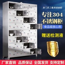 True 304 stainless steel wardrobe multi-door staff cupboard restaurant tableware lunch box chopsticks storage cabinet dust-free