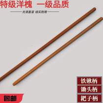 Hoe handle shovel handle solid wood acacia wood shovel handle shovel handle shovel handle shovel handle farm tools wooden handle rake stick