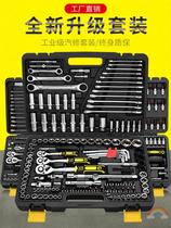 Car repair socket wrench special car toolbox set universal car emergency repair tools