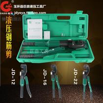 JD-12mm 16mm 22mm fast hydraulic steel bar shears manual hydraulic shear wire pliers cut steel bar shears