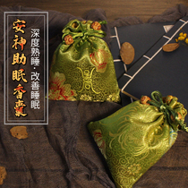 tranquilizing sleeping sachet sachet sandalwood soothing liver relieving depression spice lavender sleeping pillow side bed aromatherapy bag