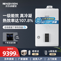 Qingdong Nabian Gas Wall-mounted Boiler Natural Gas Household Condensing Water Heater Floor Heating Boiler Heating Film