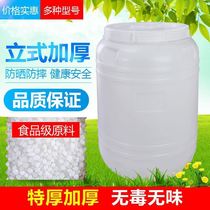 Special Large Bucket Large Capacity Mega Food Grade Plastic Bucket Domestic Barrel Vertical with lid Water storage barrel Honey Bucket