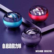 Wrist Ball 100kg 61 Grip Gravity Centrifugal Ball Intelligent Self-Starting Exercise Arm Ball Decompression artifact