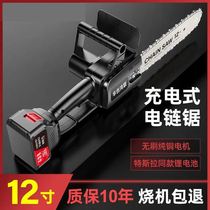 Lithium electric drama cutting saw Wood electric according to saw tree artifact brushless portable logging saw household chain saw multifunctional