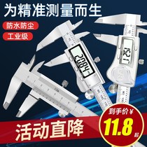 Stainless steel vernier caliper high precision industrial grade electronic digital display caliper Wenplay small household oil label