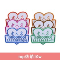 Old man anti-loss number plate cloth stickers old man anti-loss character plate clothes embroidery stickers
