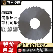 Imported carbide tungsten steel saw blade outer diameter 75 80MM 0 0 2-6 CNC Usteel circular saw blade milling cutter