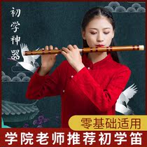 Beginners Zero Basic Flute Top Ten Brands Female Ancient Style Primary School Students Professional Play Beginner Bamboo Flute Advanced