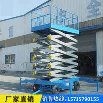 Mobile self-walking scissor fork aerial work climbing truck freight elevator small electric hydraulic lifting platform