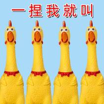 Screaming chicken toy chicken will call chicken screaming chicken screaming strange call decompression pet dog vent molar small toy