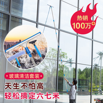 Glass artifact household glass wiper extended telescopic rod cleaning housekeeping special multifunctional single-sided water coating