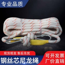 Steel Wire Core Safety Rope Fire Rope Abrasion Resistant Home Rope Escape Rope Tall Building Emergency Rope Lifesaving Rope Insurance Rope