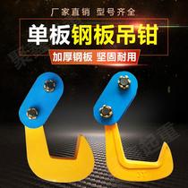 pdq steel plate lifting veneer lifting pliers steel plate lifting clamp iron plate clamp flat lifting pliers combination hook