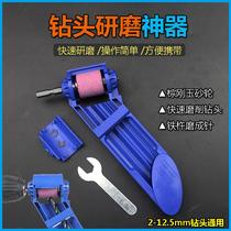 Grinding drill bit artifact twist drill bit grinder Universal grinder repair drill bit special grinding head repair tool